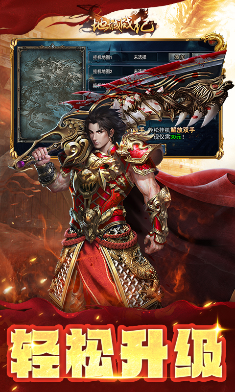 地城战纪游戏截图2