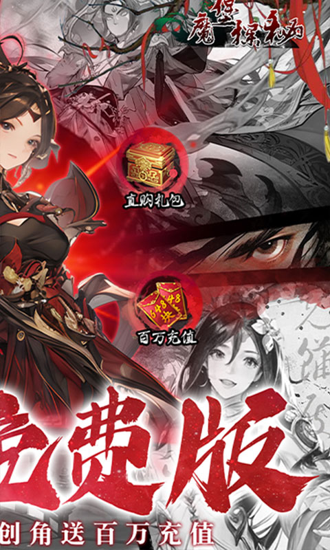 魔堡探秘游戏截图2