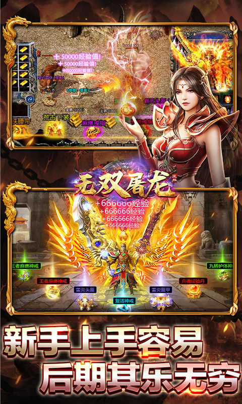 无双屠龙游戏截图5