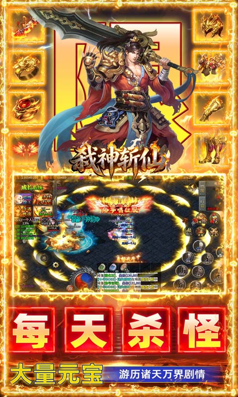 游戏截图