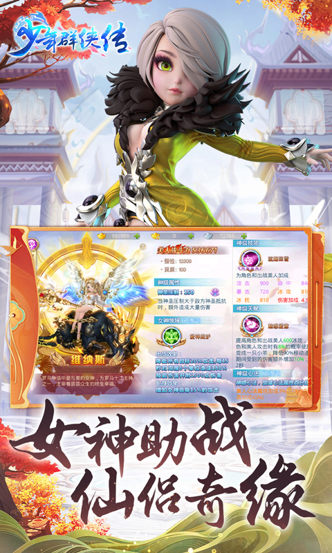 少年群侠传游戏截图5