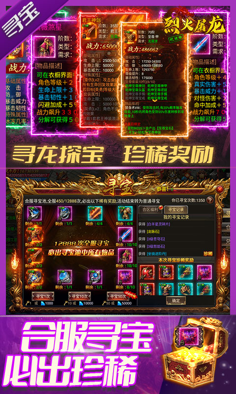 烈火屠龙游戏截图4