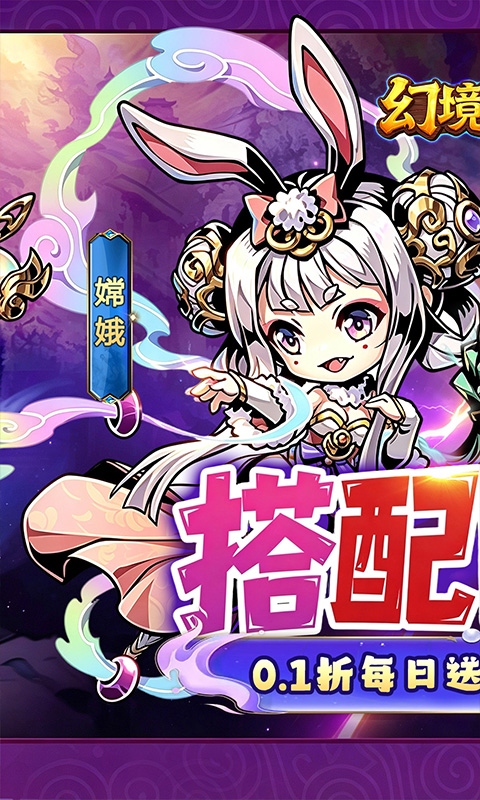幻境旅者(0.1折免单送代金)