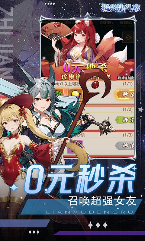 指尖决斗家游戏截图2