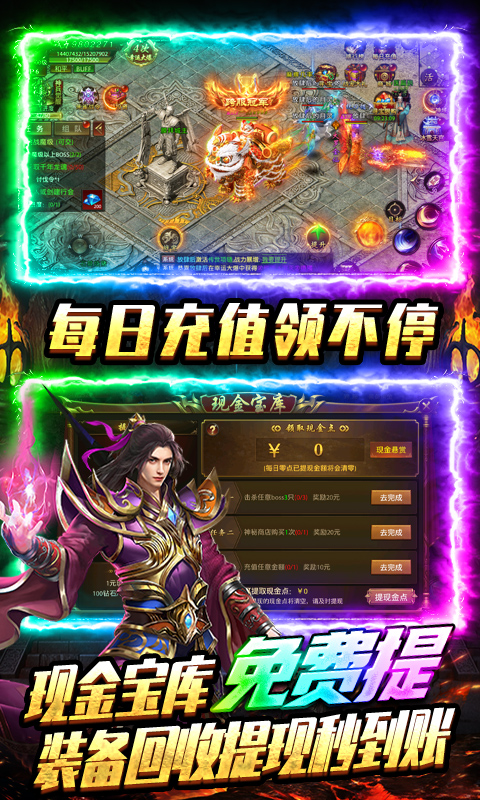 帝王荣耀游戏截图5