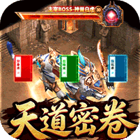天道江湖沉默