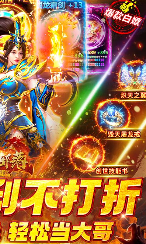 凛冬部落游戏截图2