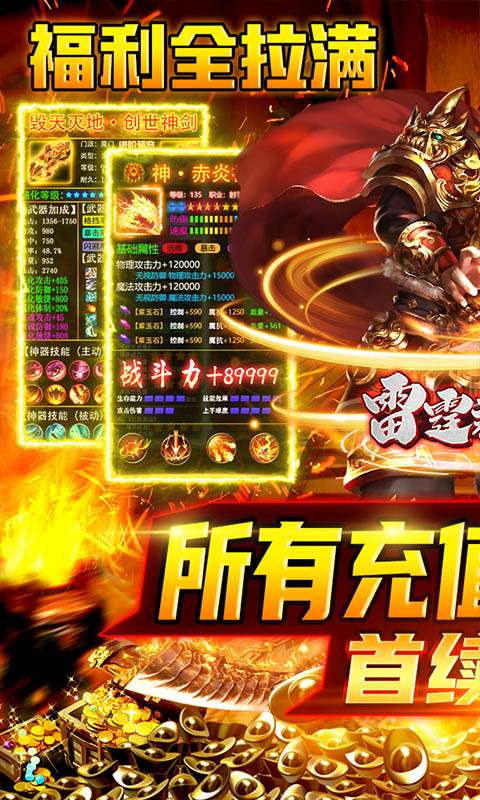 雷霆裁决游戏截图1