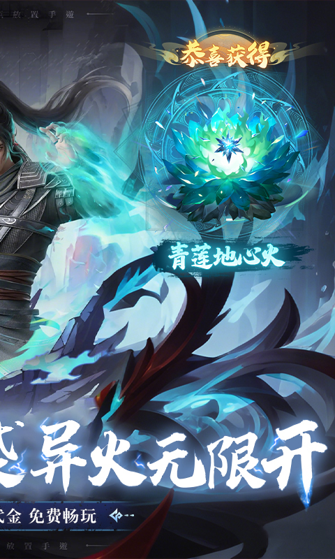 斗破苍穹：三年之约(异火无限开)