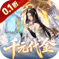 森林王国(0.1折日送千元代金免费版)