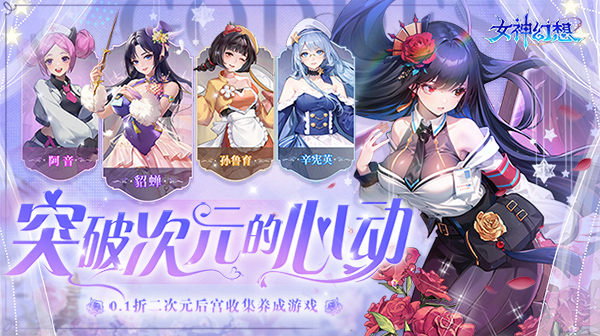 女神幻想(0.1折打金送吕布)