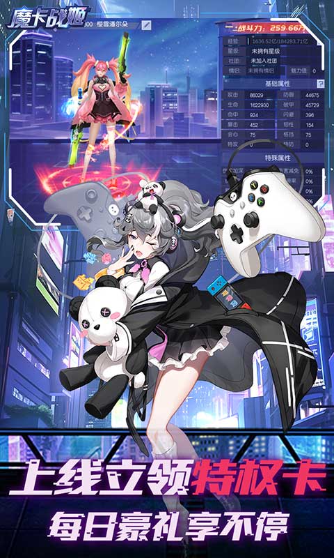 魔卡战姬游戏截图4