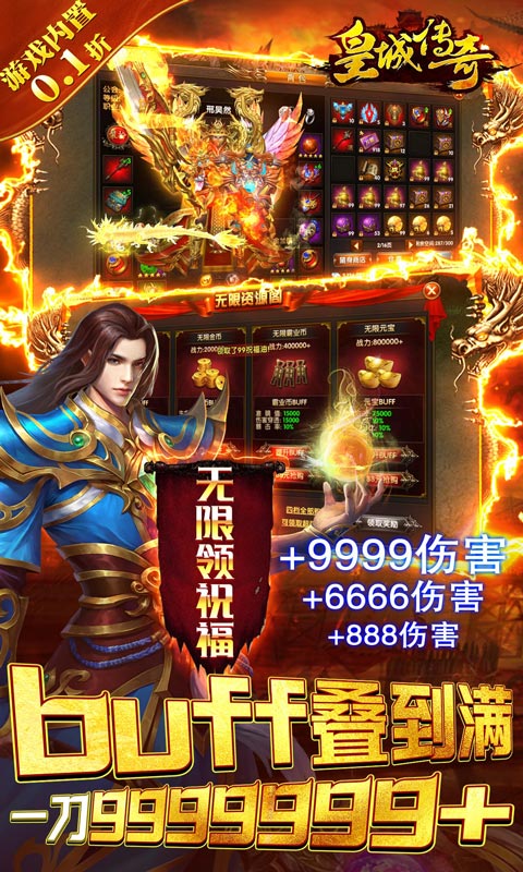 皇城传奇游戏截图5