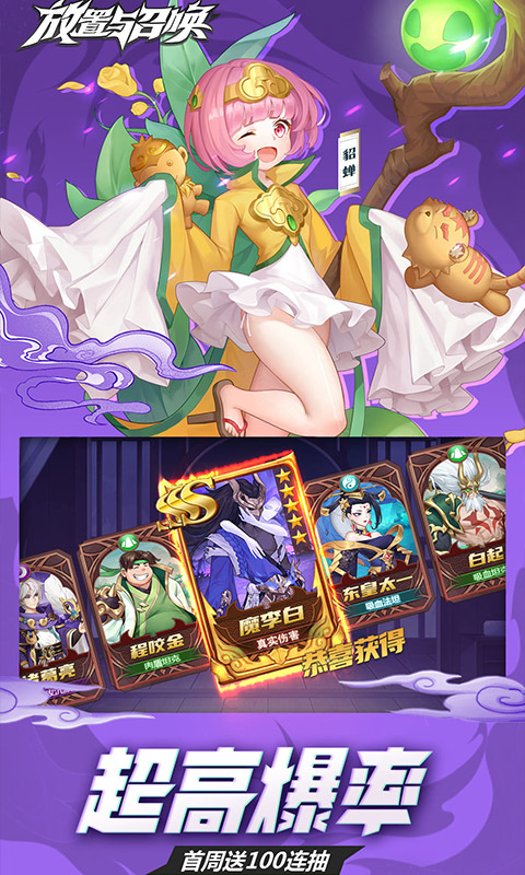 放置与召唤游戏截图2