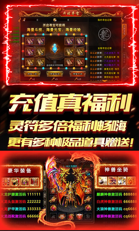 天下无双游戏截图1