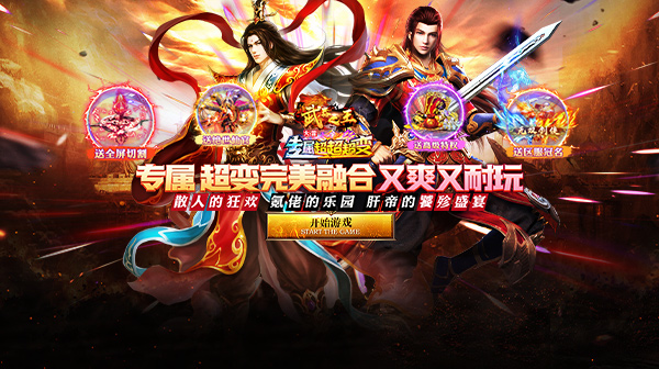 大雷专属免费超变