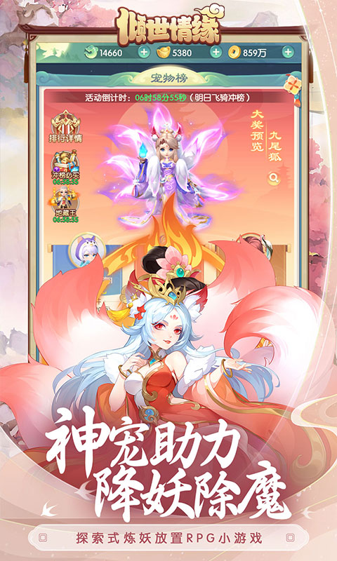 倾世情缘 宣传图 2