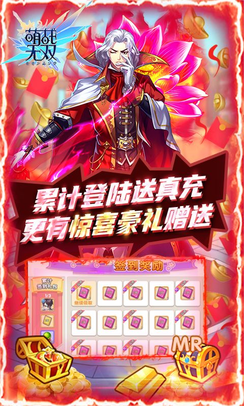 萌战无双游戏截图3