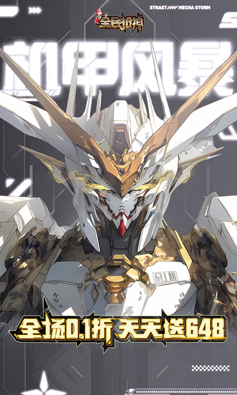 全民枪神游戏截图1