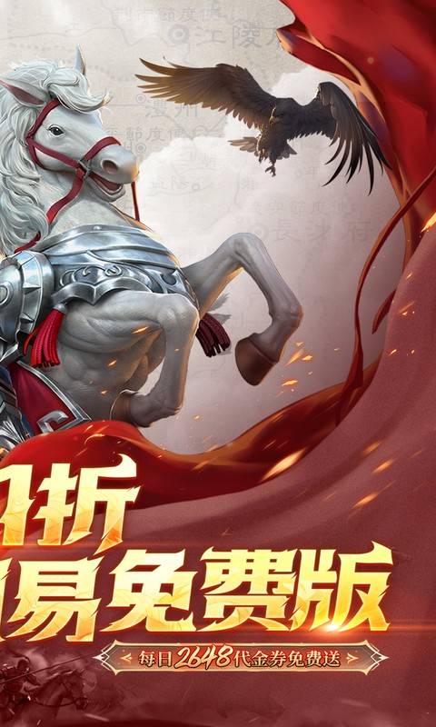 三国如龙传游戏截图2