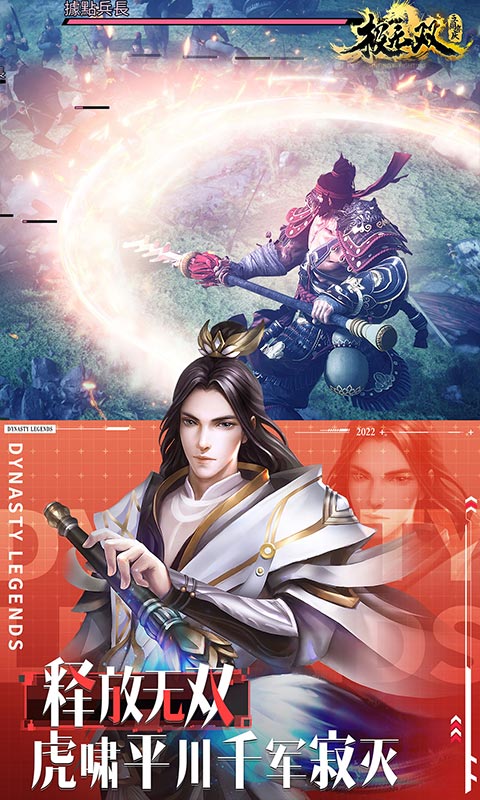 极无双游戏截图3