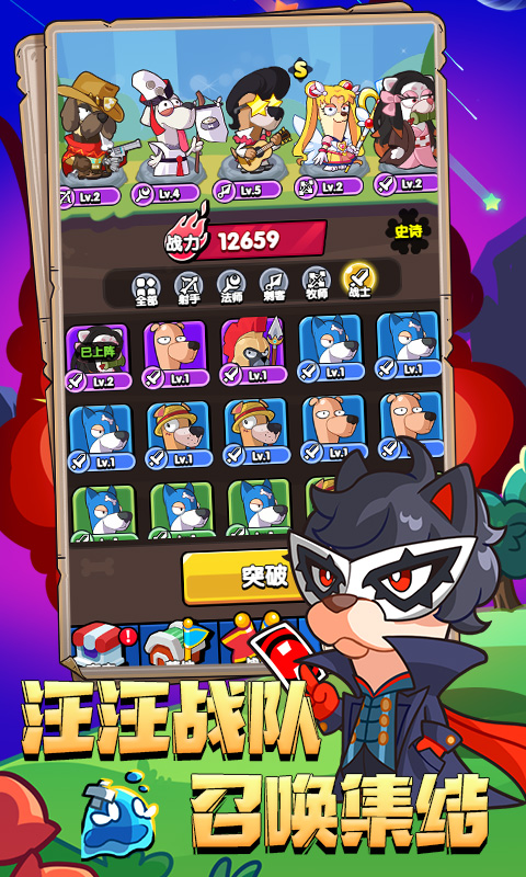 王牌探险家游戏截图4