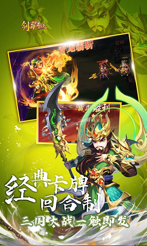 剑雨传说游戏截图5