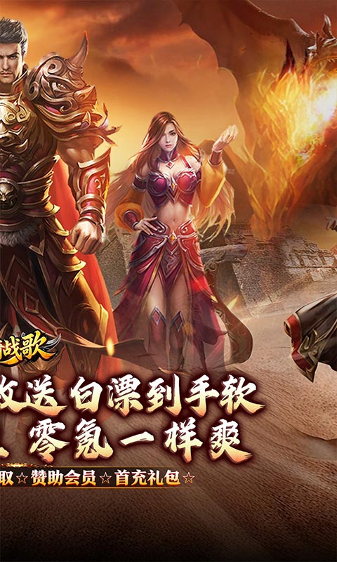 龙骑战歌(杀神恶魔狂送5亿)