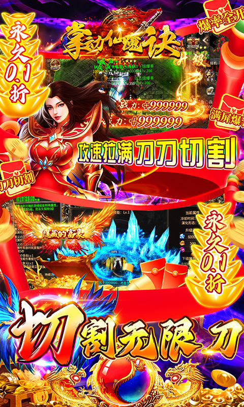 掌动仙魔决游戏截图4