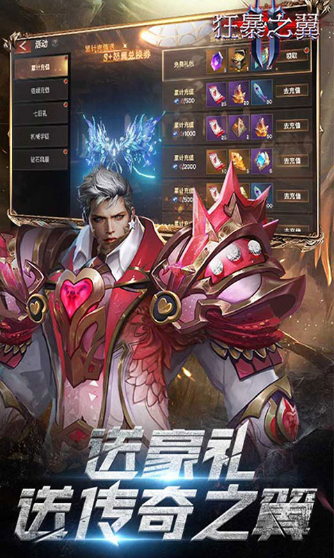 狂暴之翼2游戏截图4