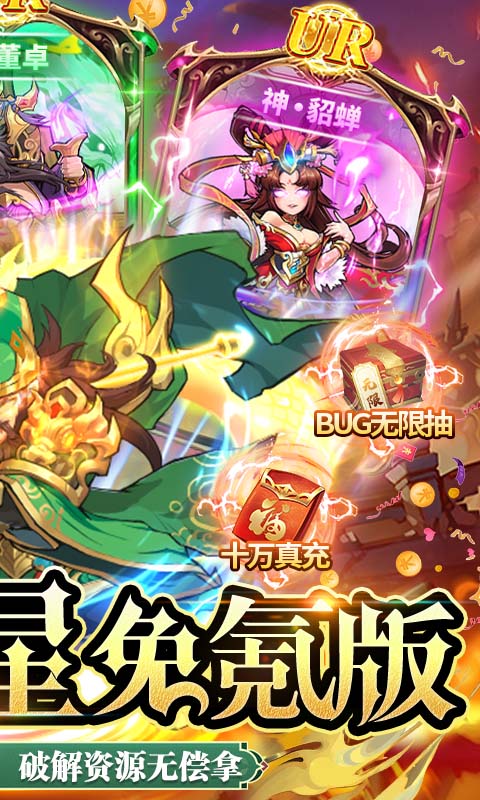 王者争雄游戏截图2