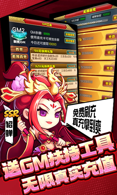 群英三国游戏截图4