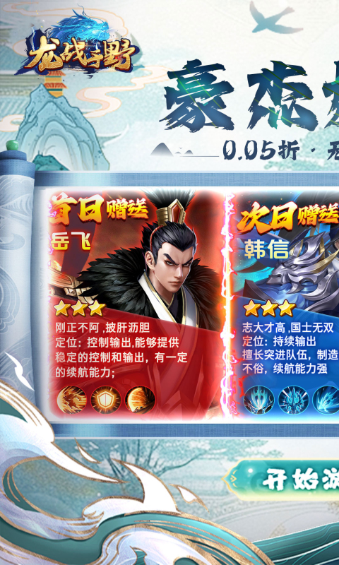 龙战于野游戏截图1