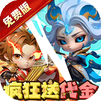 军师联盟