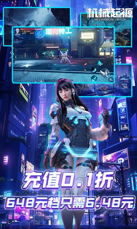 机械起源游戏截图2