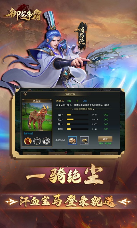 御龙争霸游戏截图2