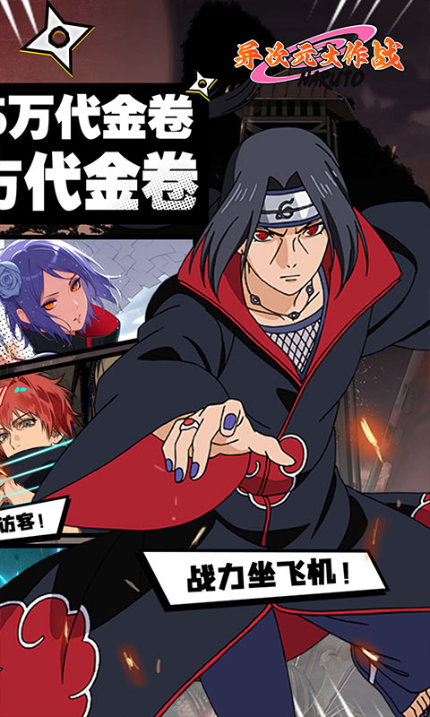 异次元大作战游戏截图2