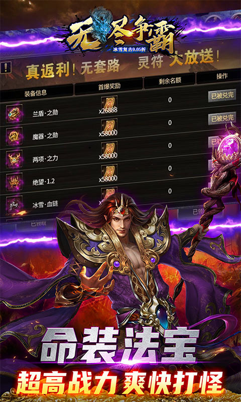 无尽争霸游戏截图5