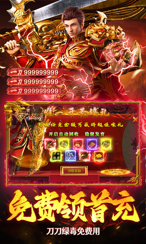莽荒传奇 宣传图 3
