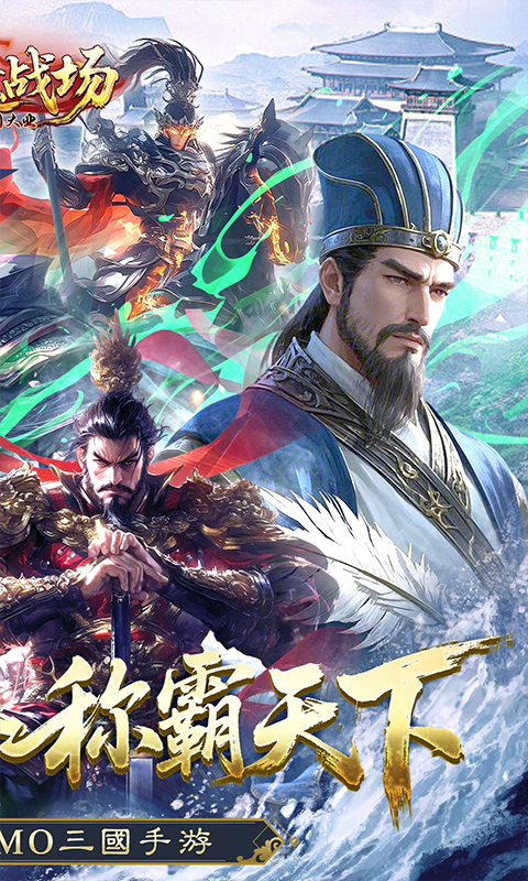 仙魔战场(0.1折国战打金版)