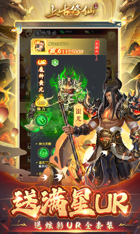 上古修仙小手柄包游戏截图3