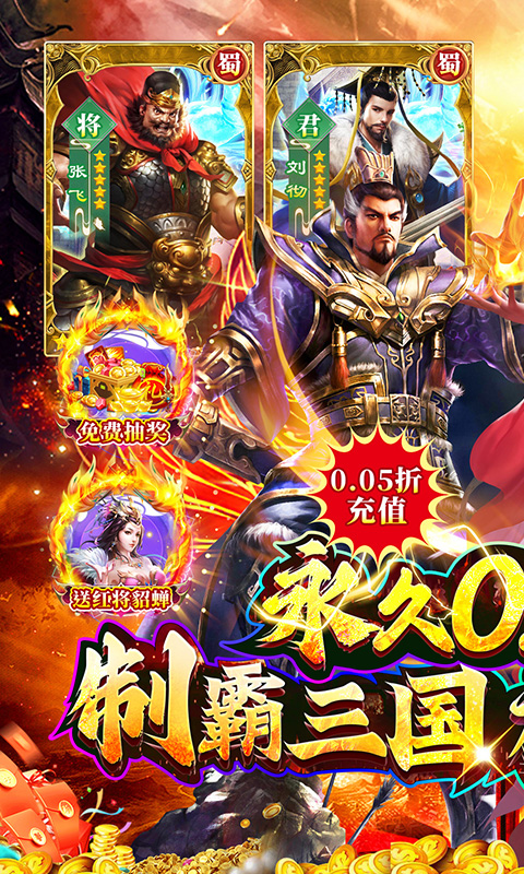 诸世王者游戏截图1