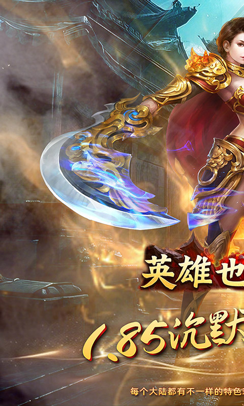英雄也疯狂游戏截图1