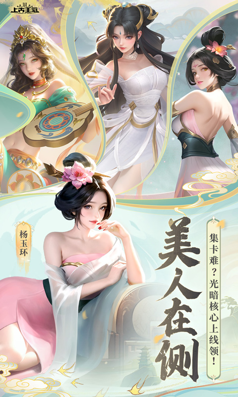 上古王冠游戏截图3