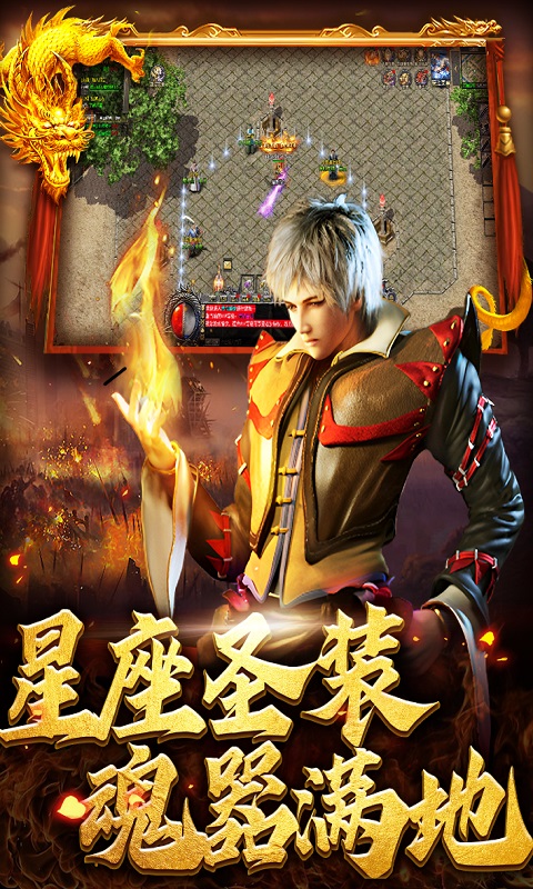 传说之城游戏截图4