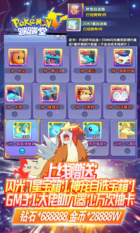 蹦蹦堂游戏截图1