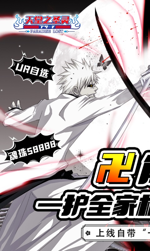 天堂之圣灵游戏截图1