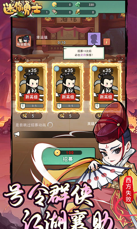 迷你勇士游戏截图5