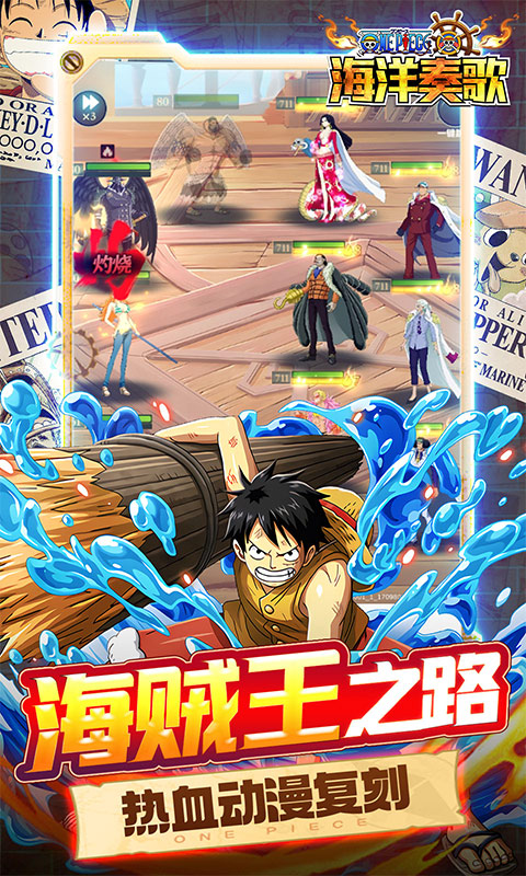 海洋奏歌游戏截图5