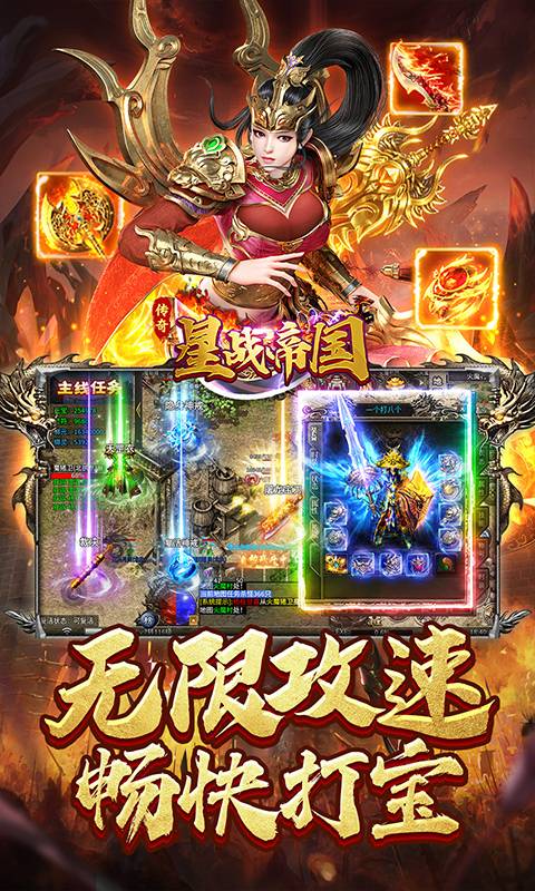 星战帝国游戏截图5